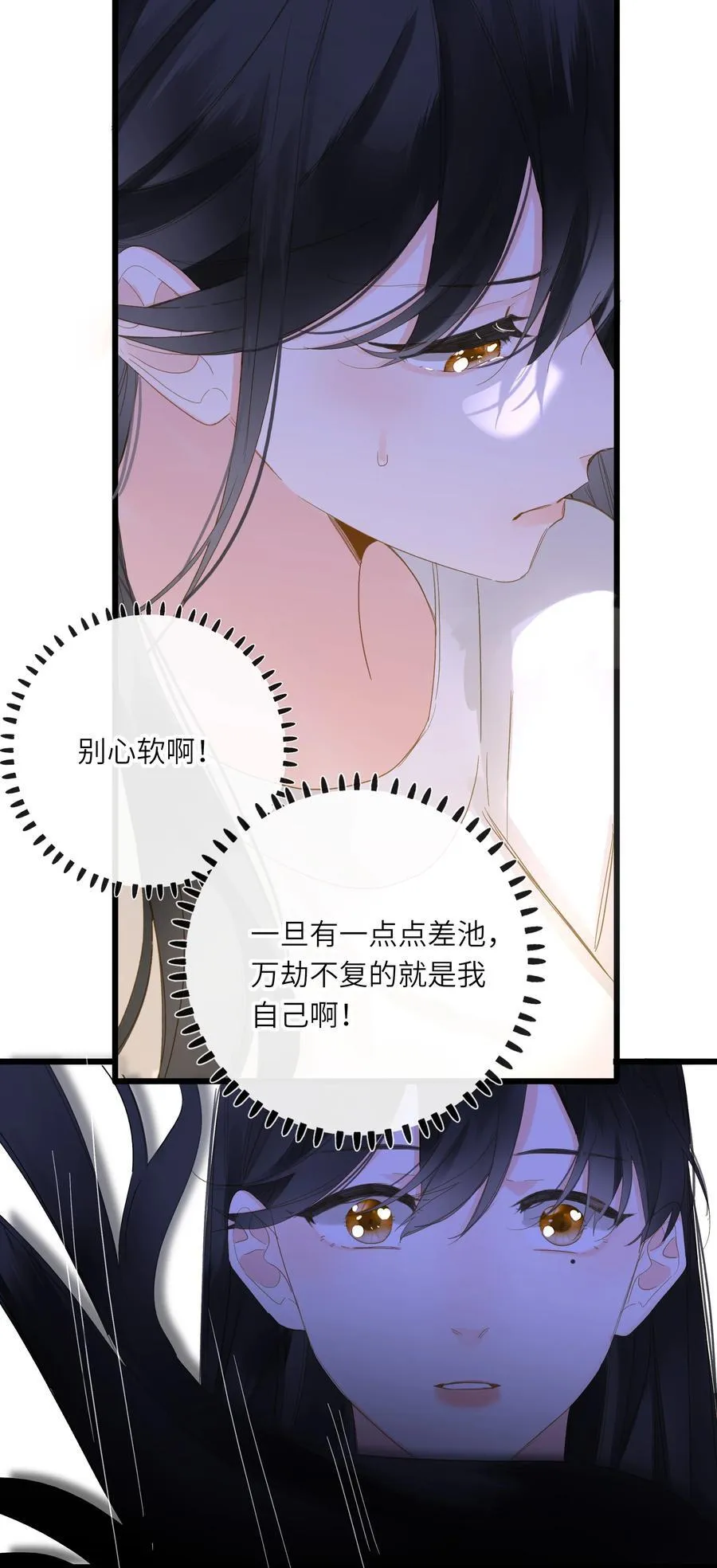079 心软 第30页