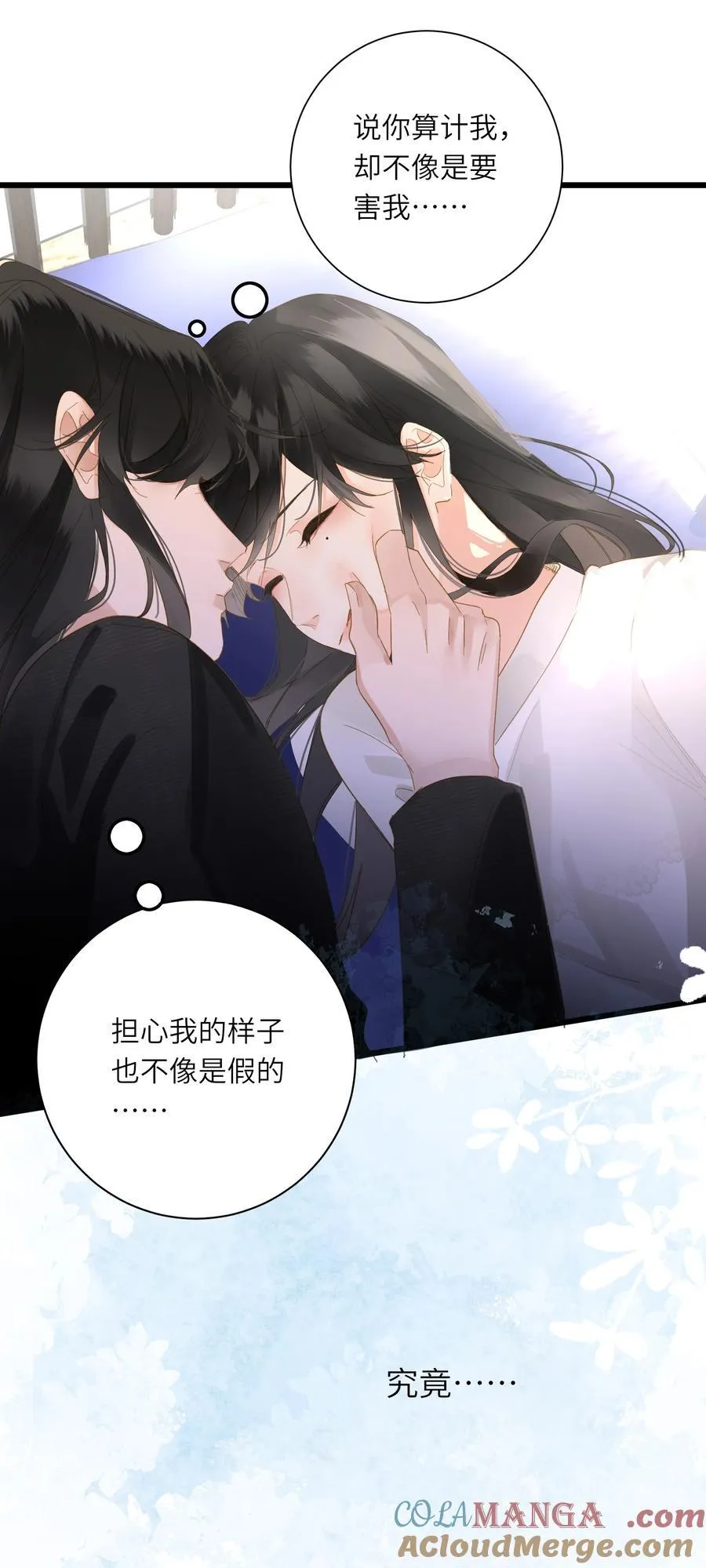 079 心软 第46页