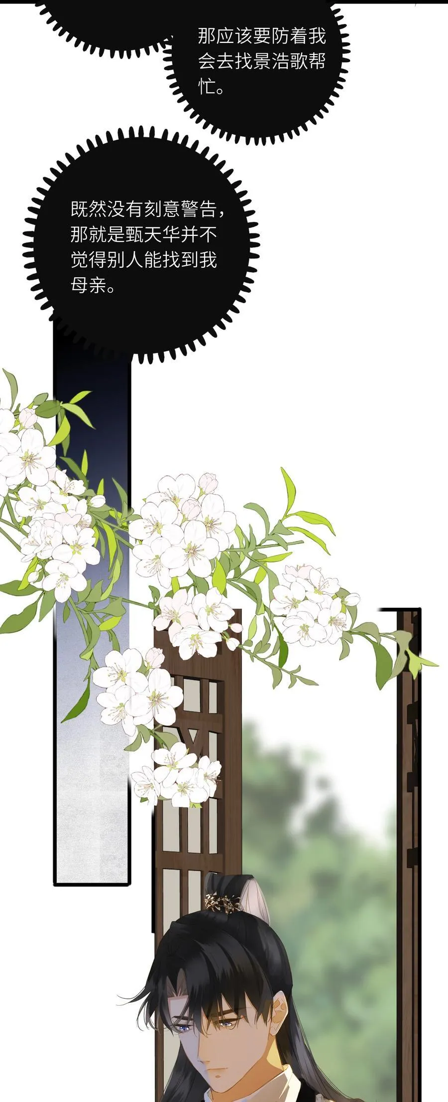 080 洞察 第32页