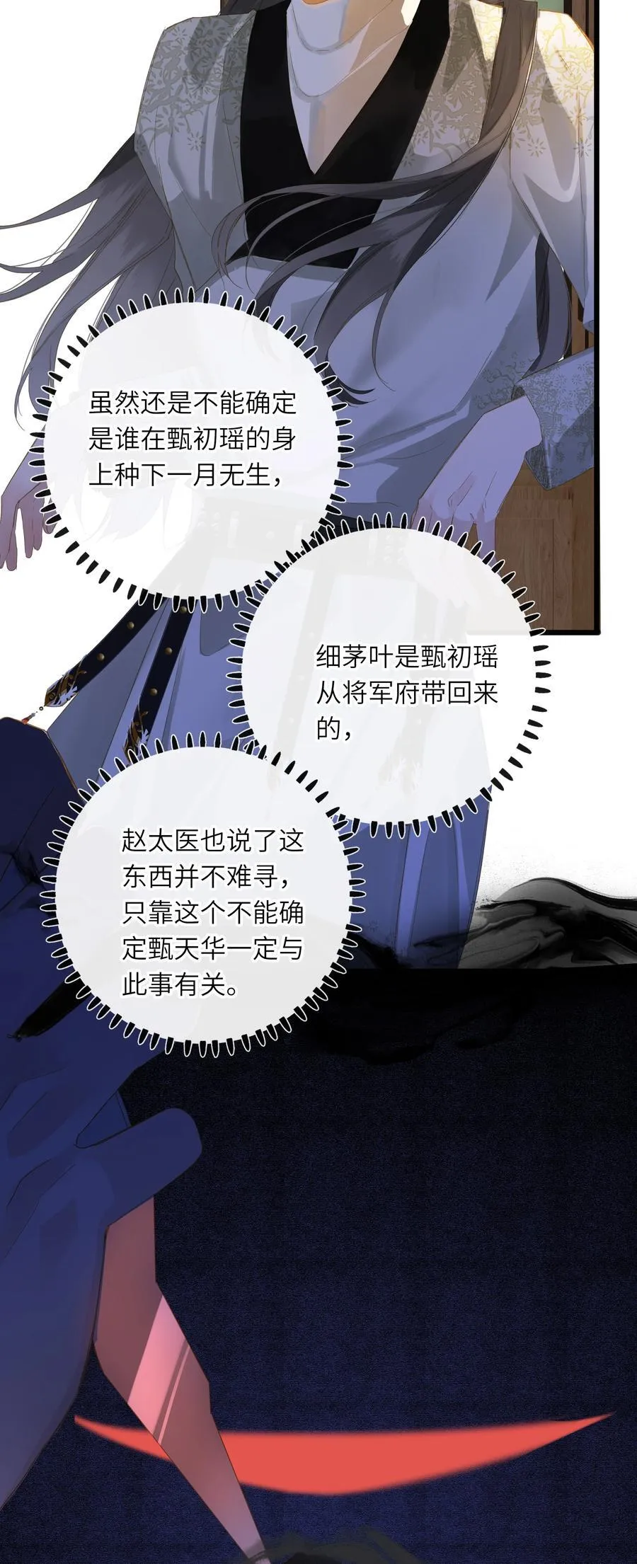 080 洞察 第33页