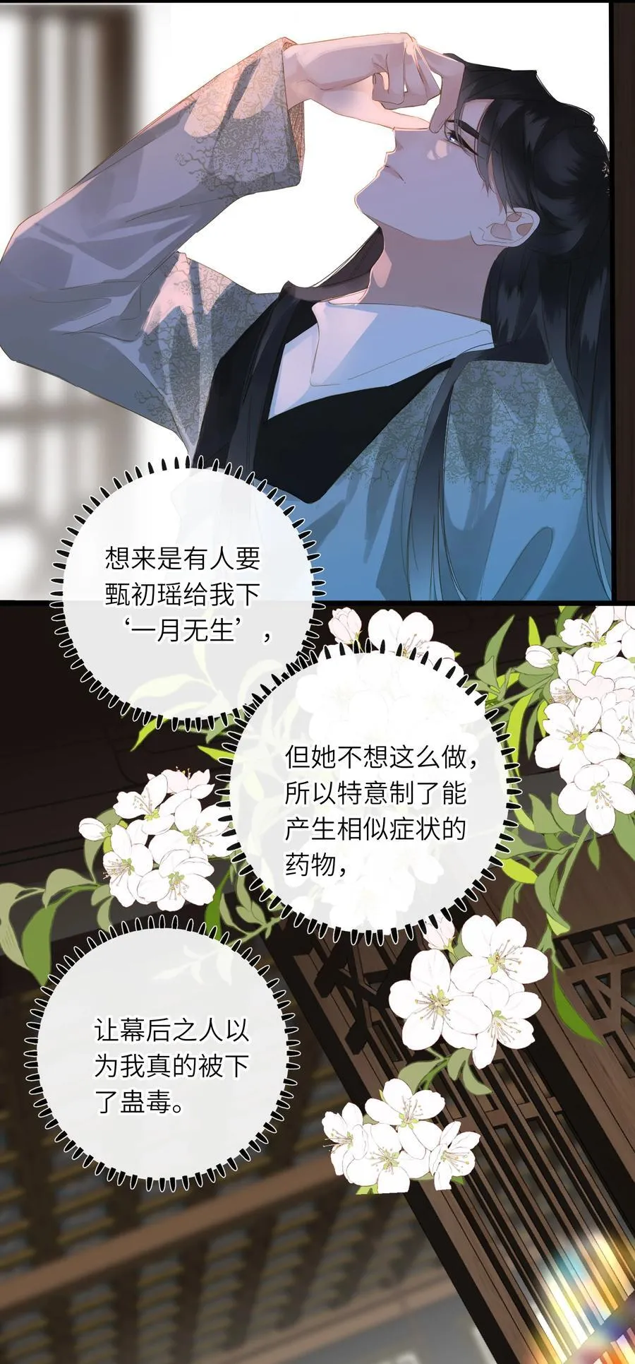 080 洞察 第36页