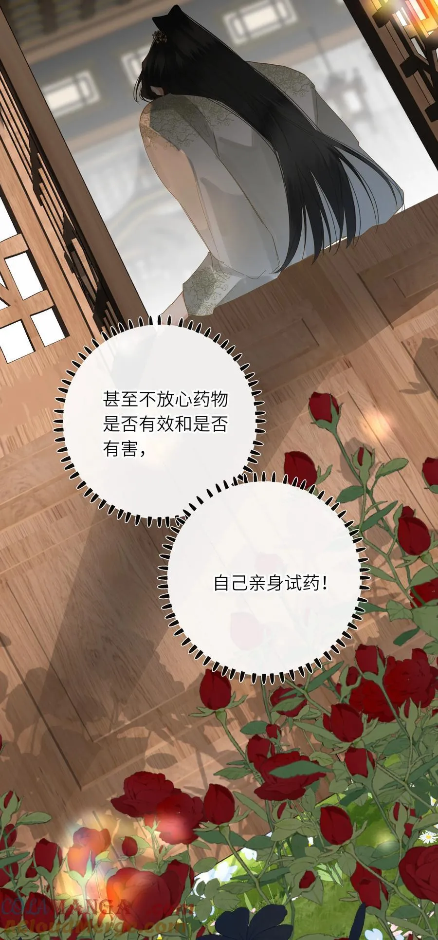 080 洞察 第37页