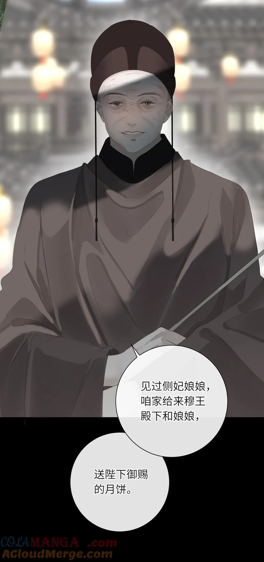 082 关于正妃 第13页