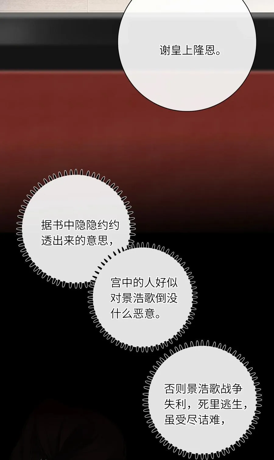 082 关于正妃 第15页