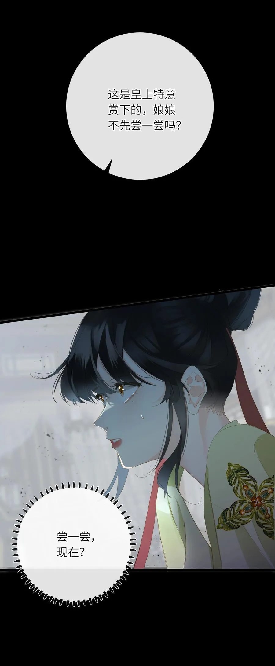 082 关于正妃 第17页
