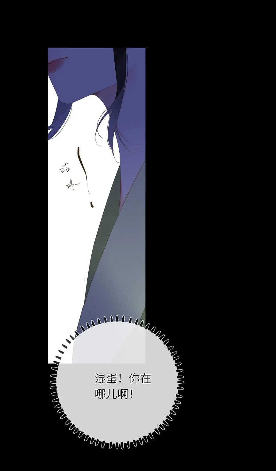082 关于正妃 第20页