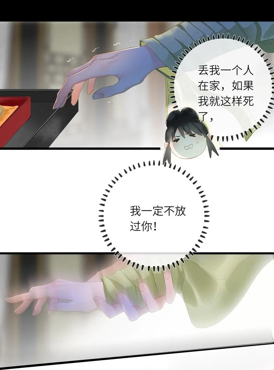 082 关于正妃 第21页