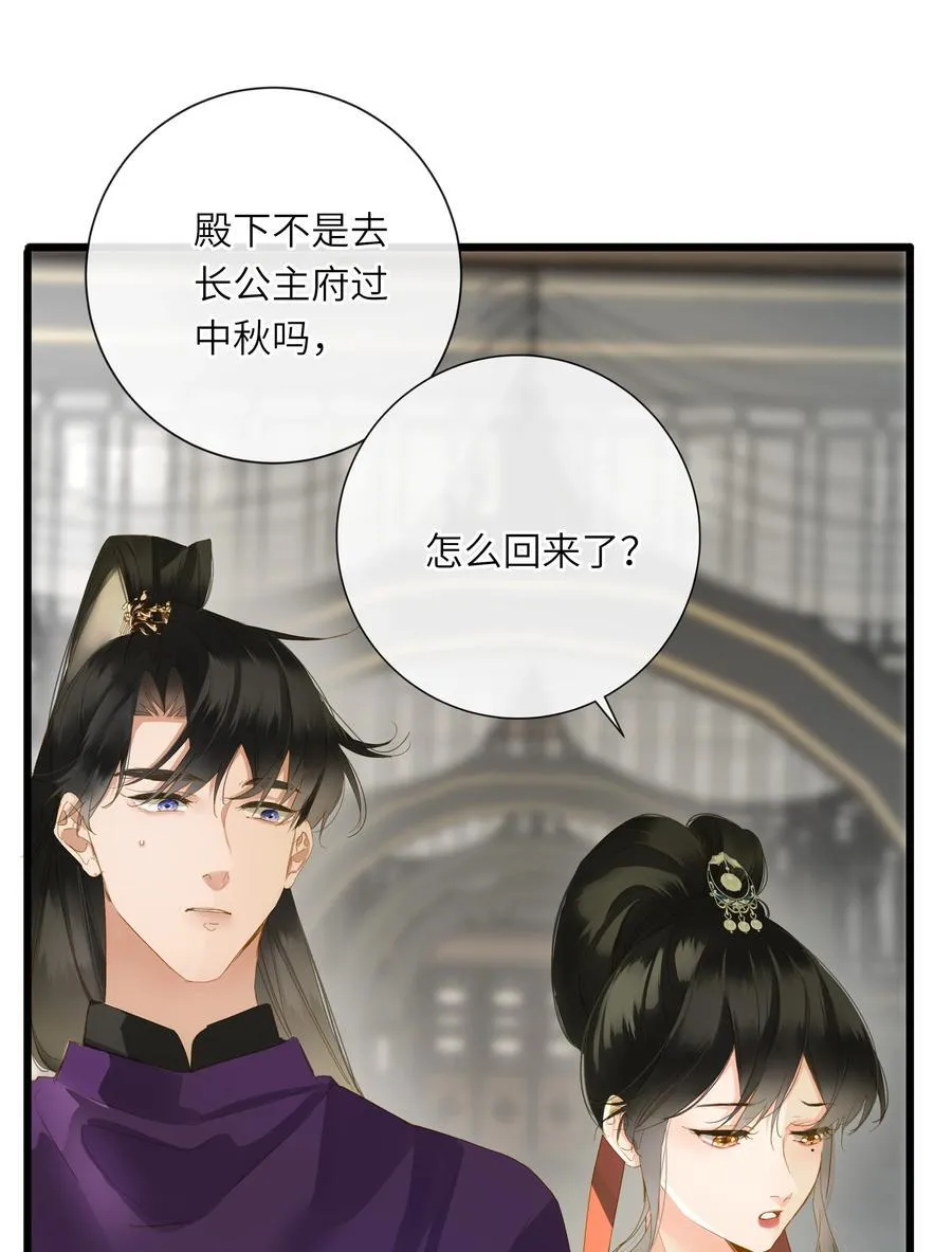 082 关于正妃 第32页
