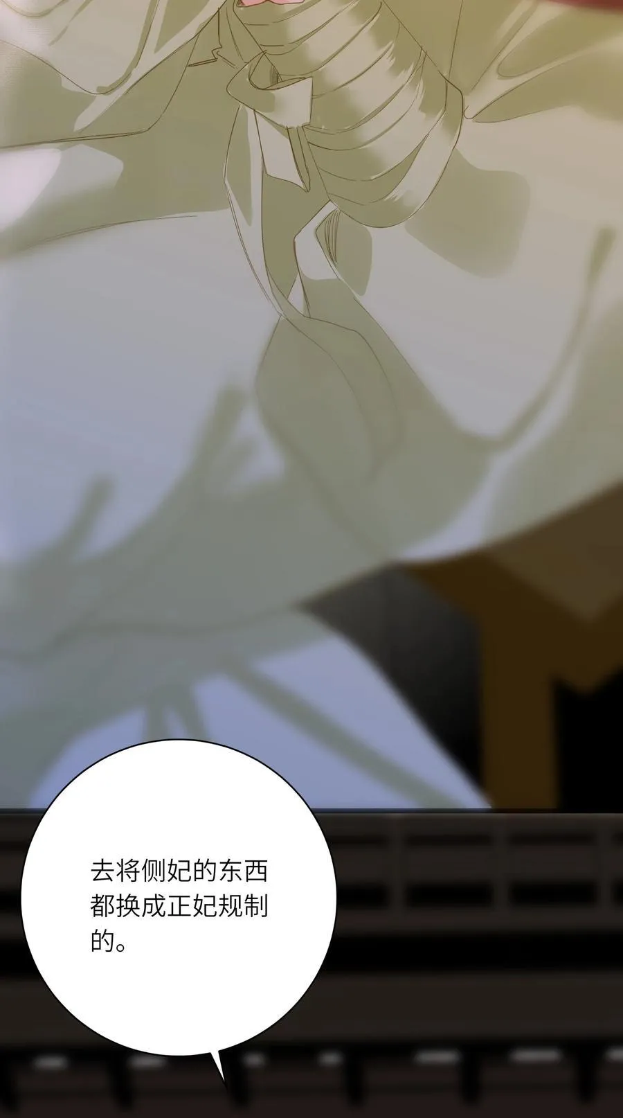 082 关于正妃 第54页