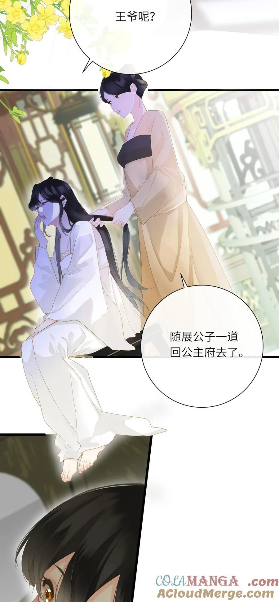 081 关于正妃 第4页