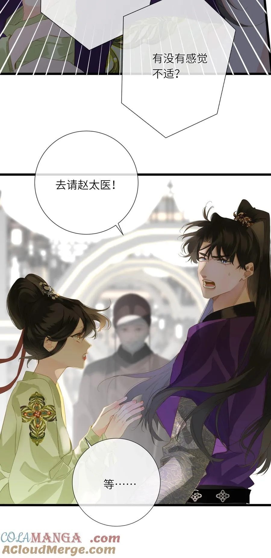 081 关于正妃 第25页