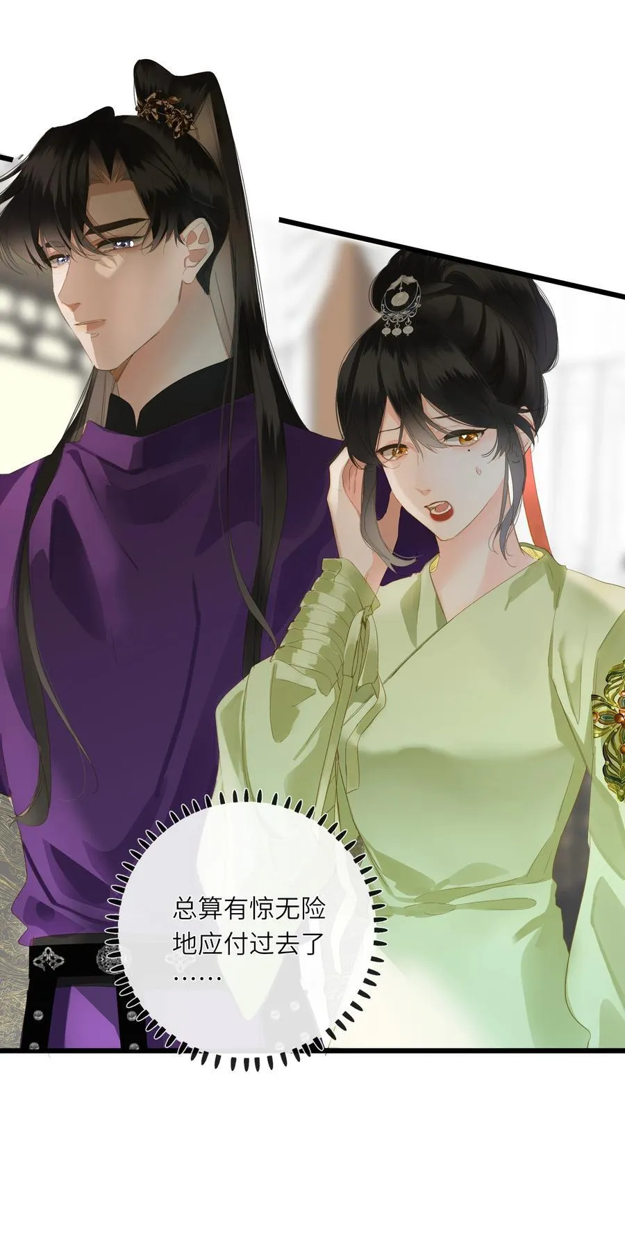 081 关于正妃 第30页
