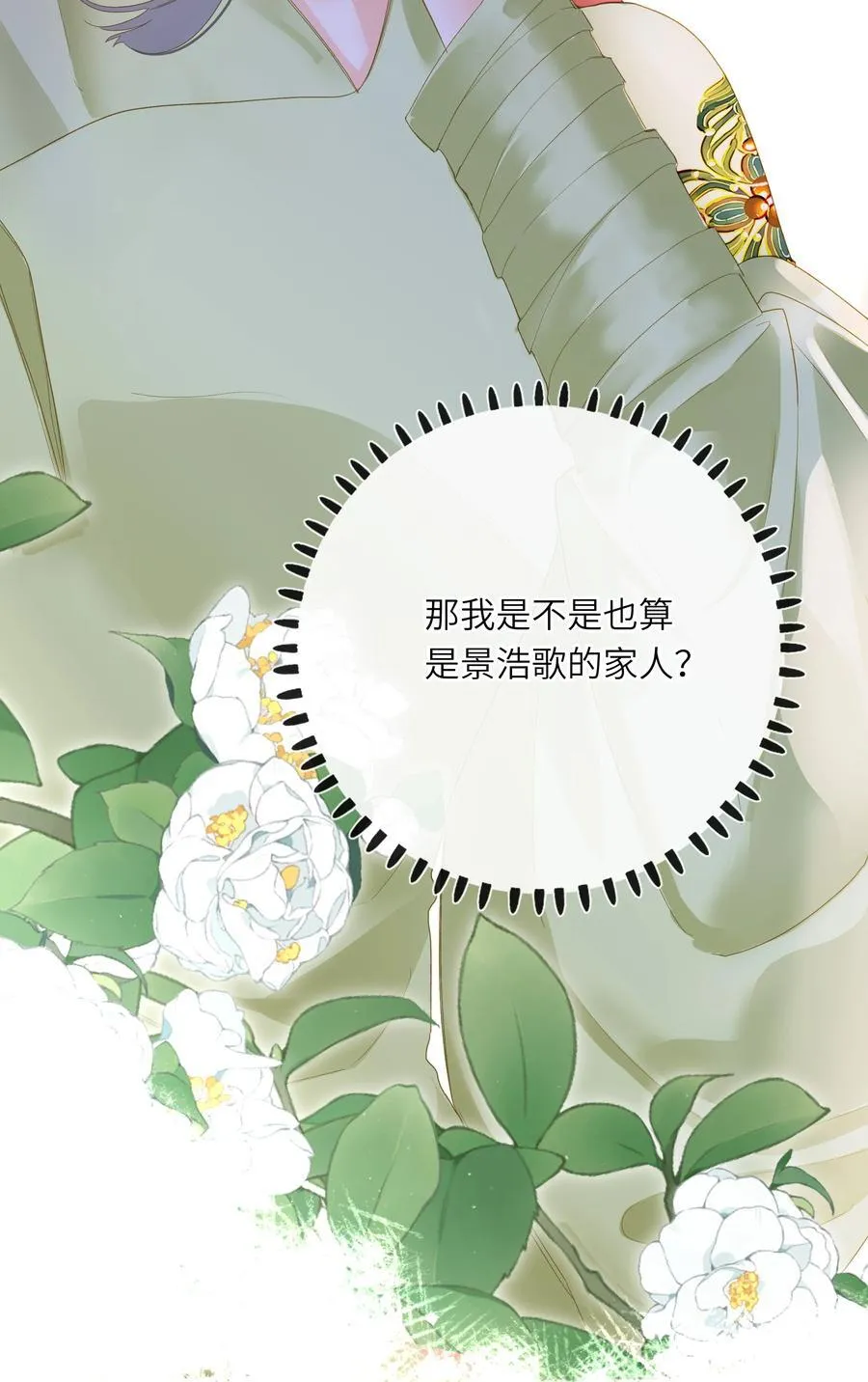 081 关于正妃 第38页