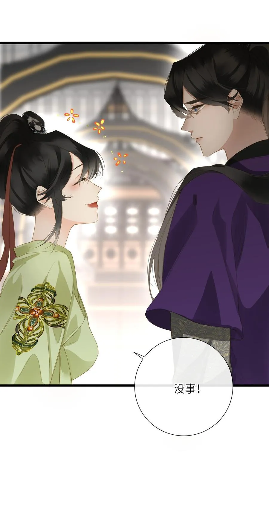 081 关于正妃 第41页