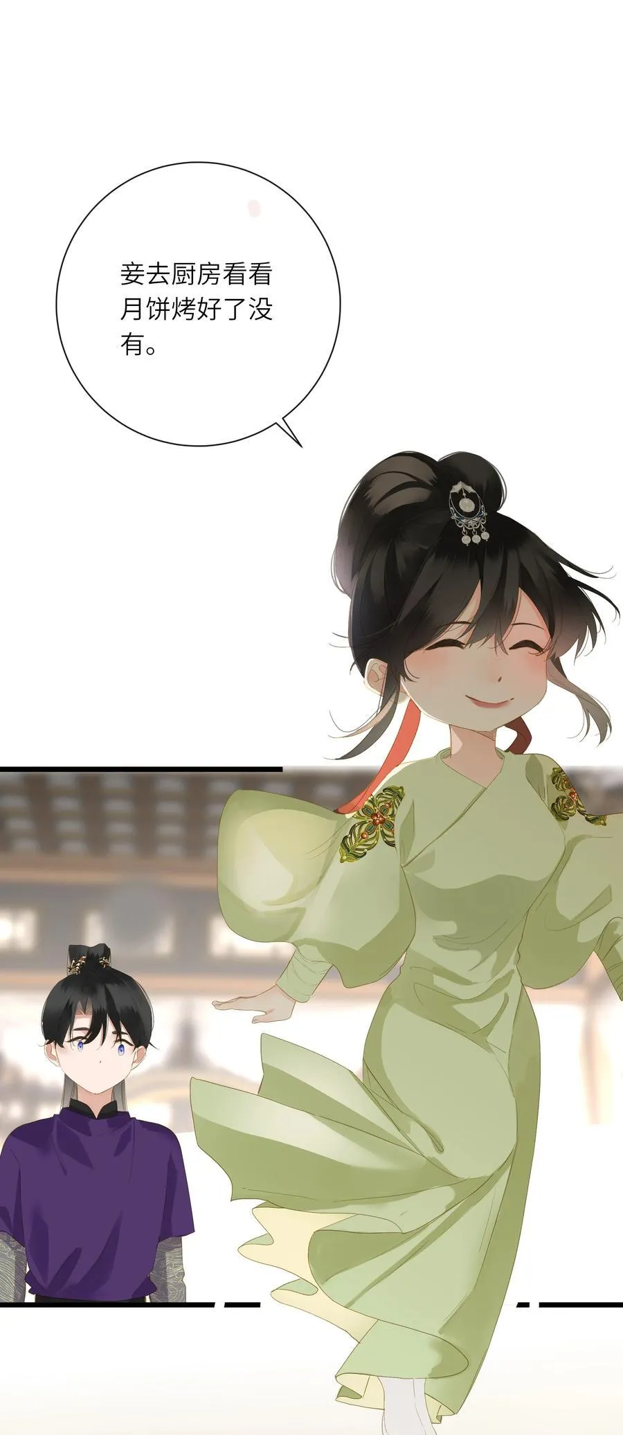 081 关于正妃 第42页