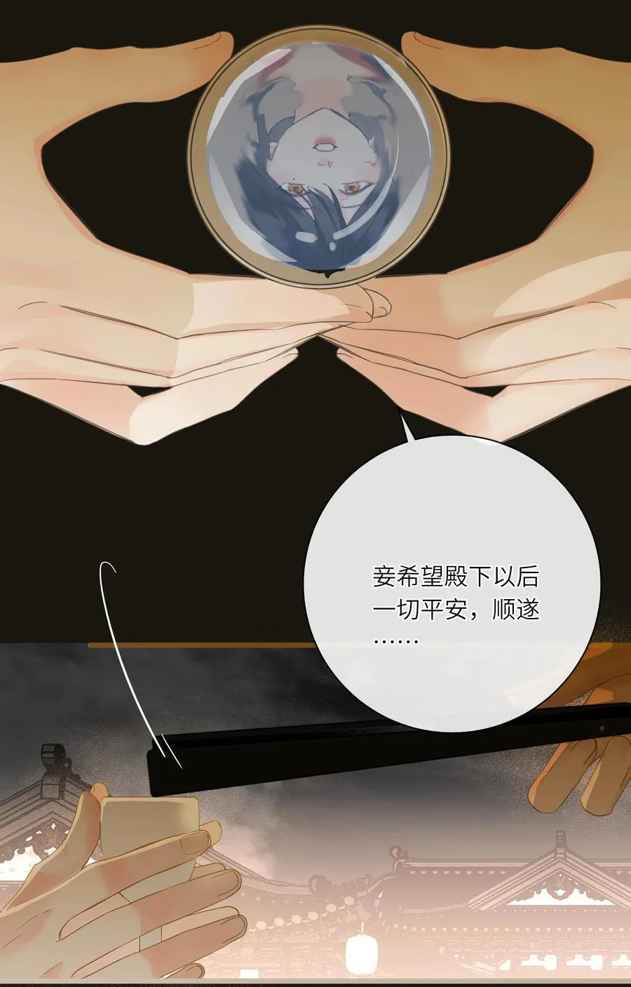 082 许愿 第20页