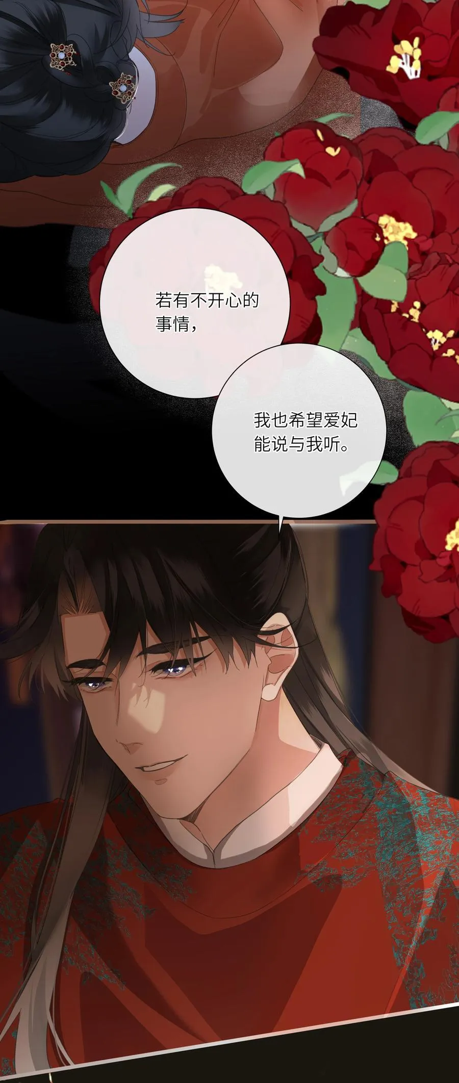 082 许愿 第23页