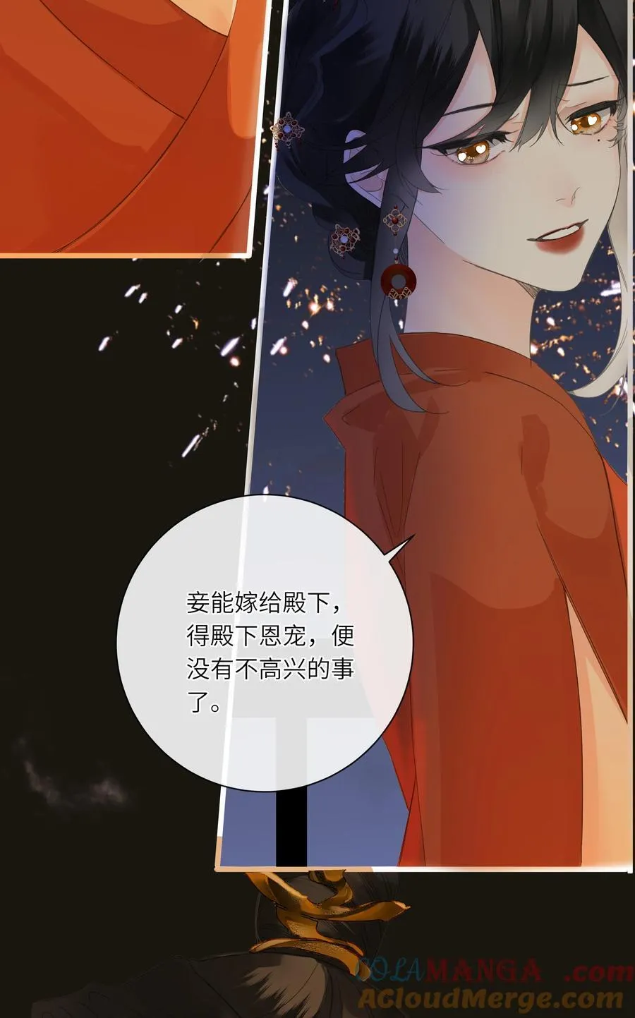 082 许愿 第25页