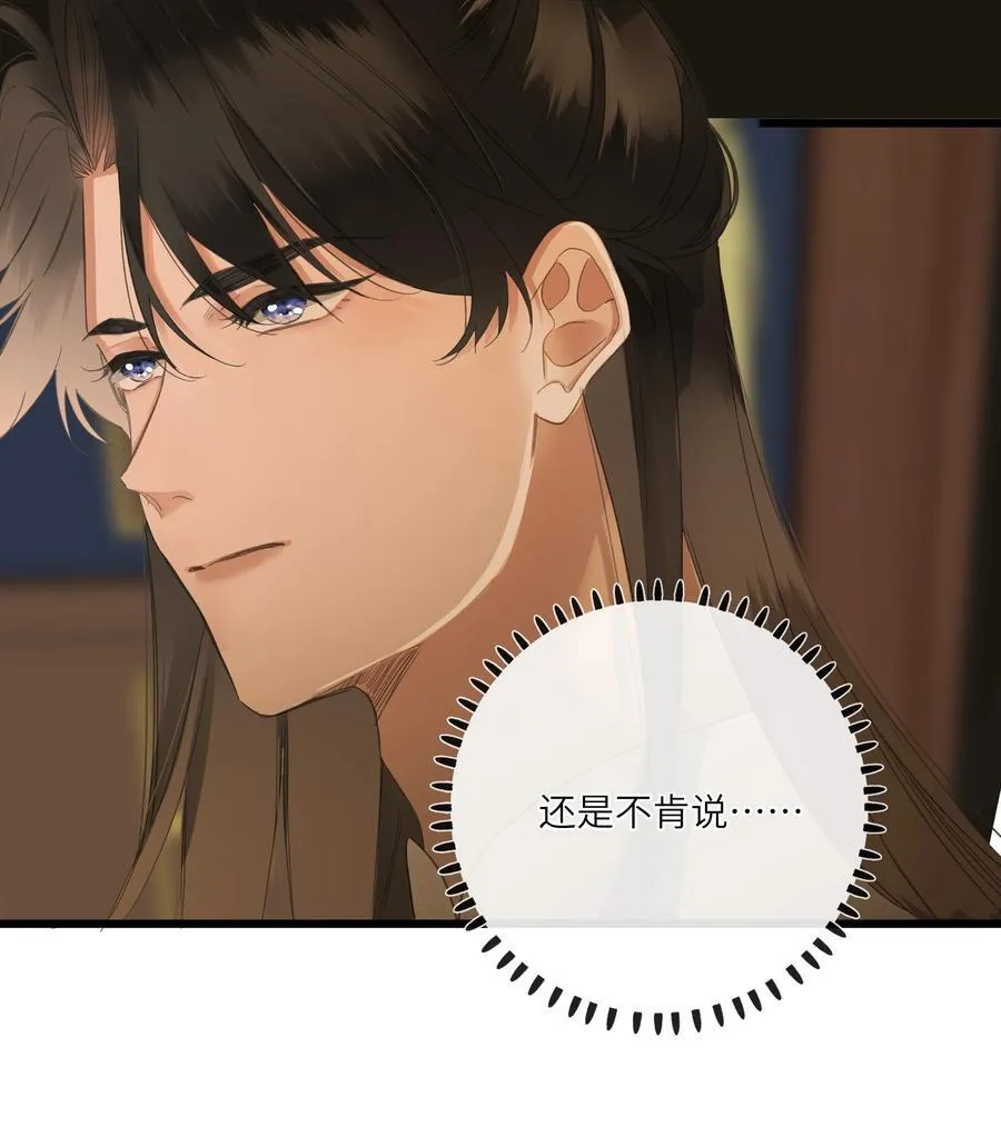 082 许愿 第26页