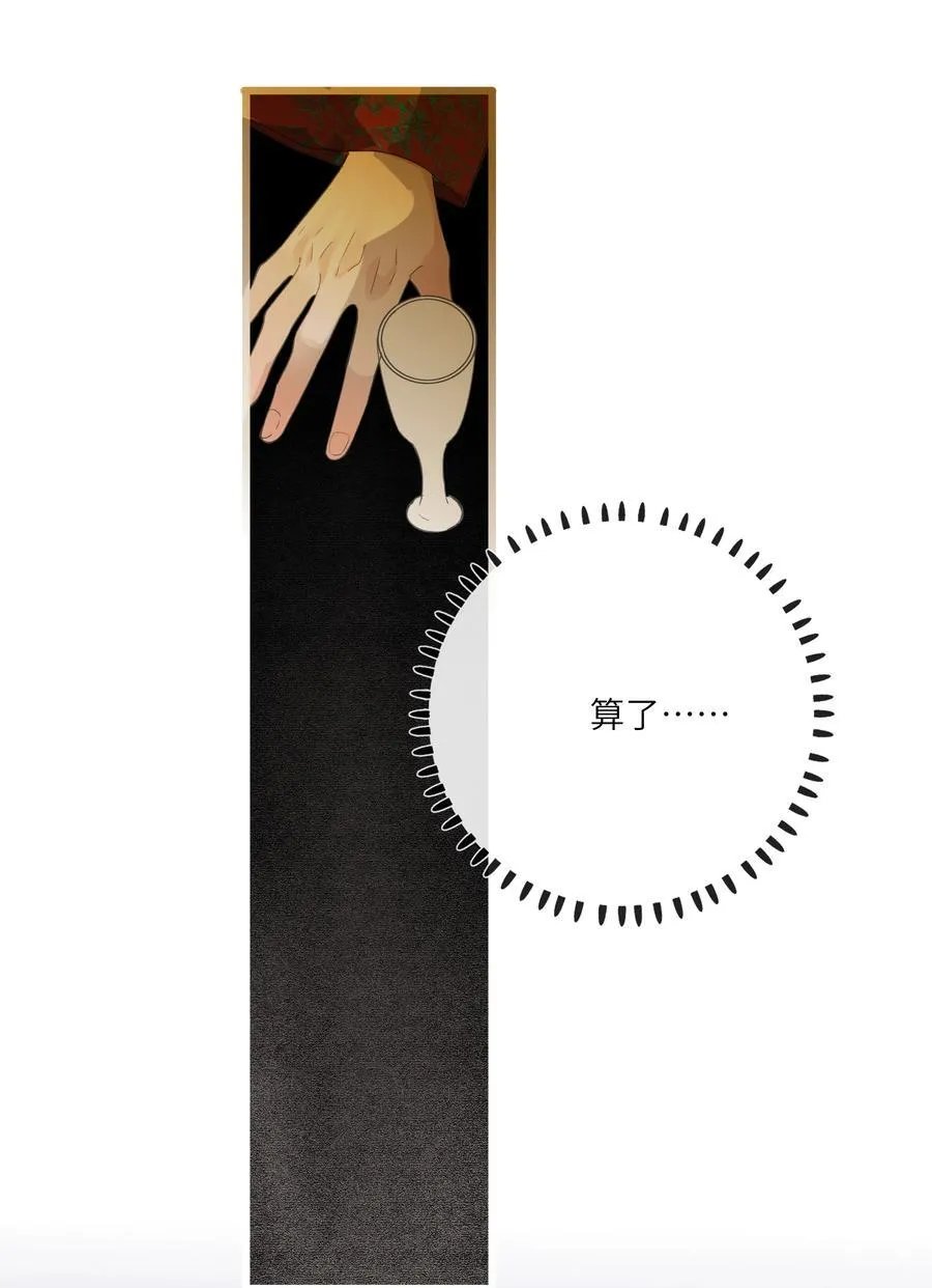 082 许愿 第27页