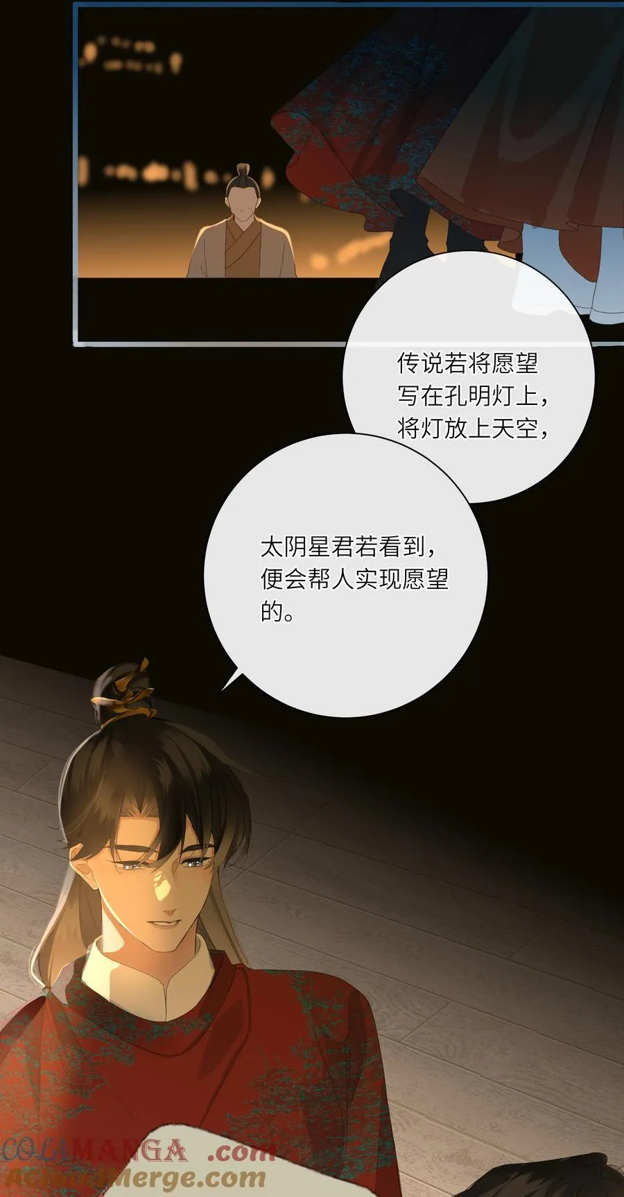 082 许愿 第34页