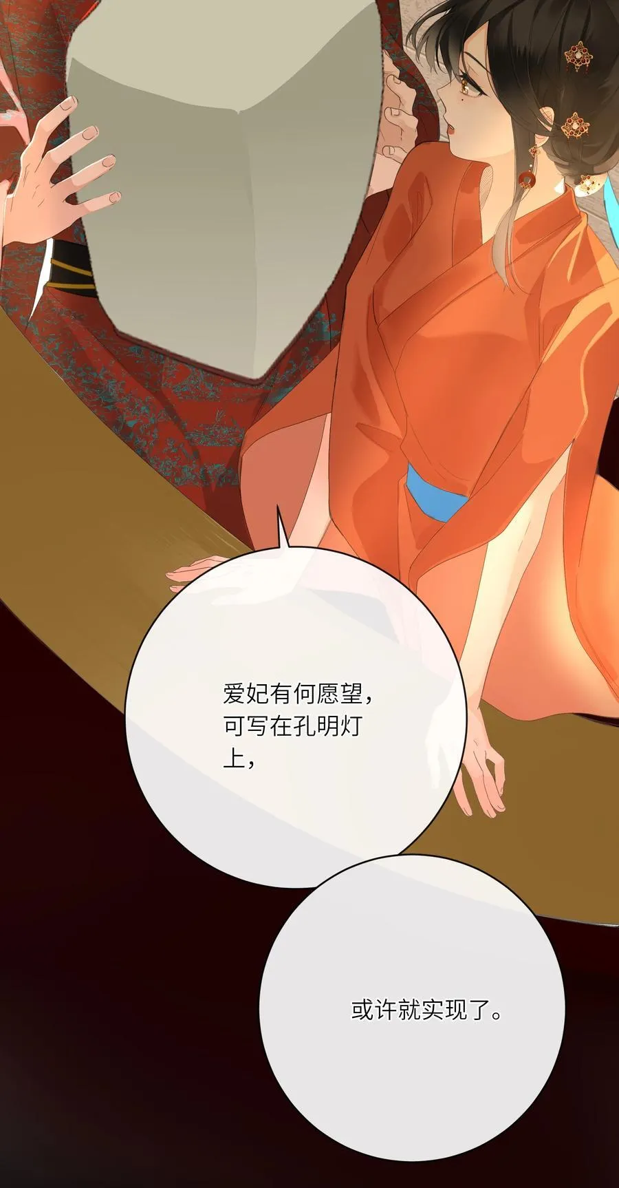 082 许愿 第35页