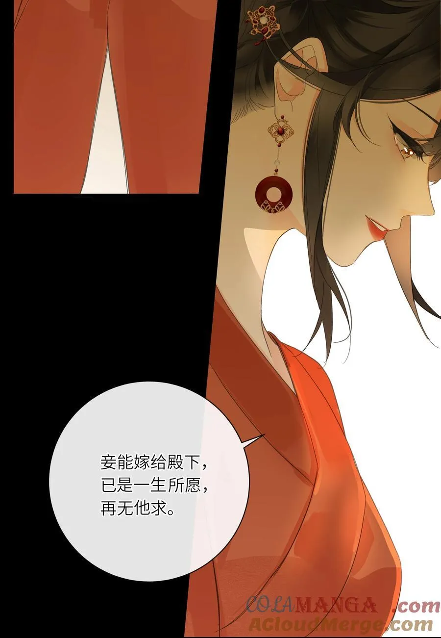 082 许愿 第37页