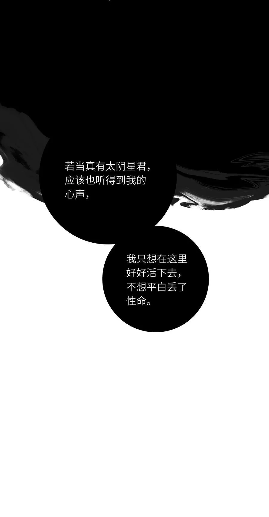 082 许愿 第38页
