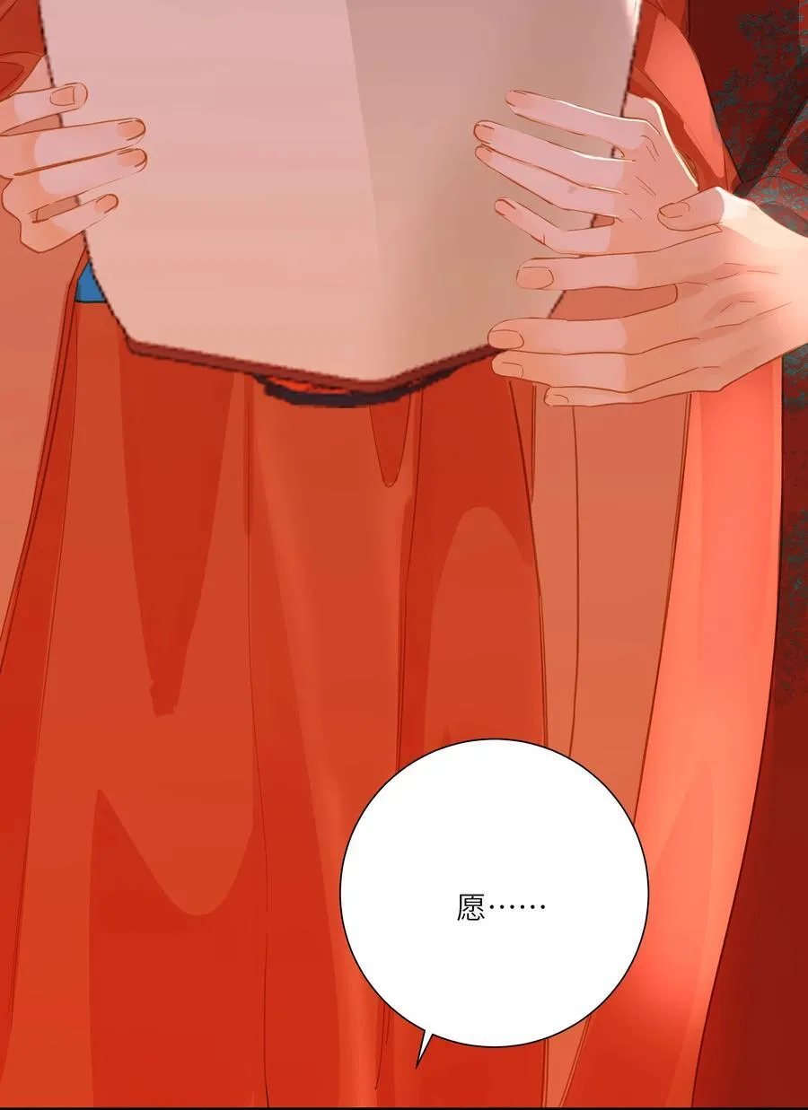 082 许愿 第42页