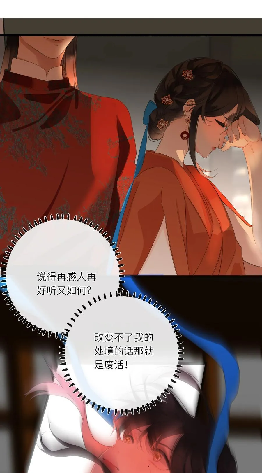 082 许愿 第51页