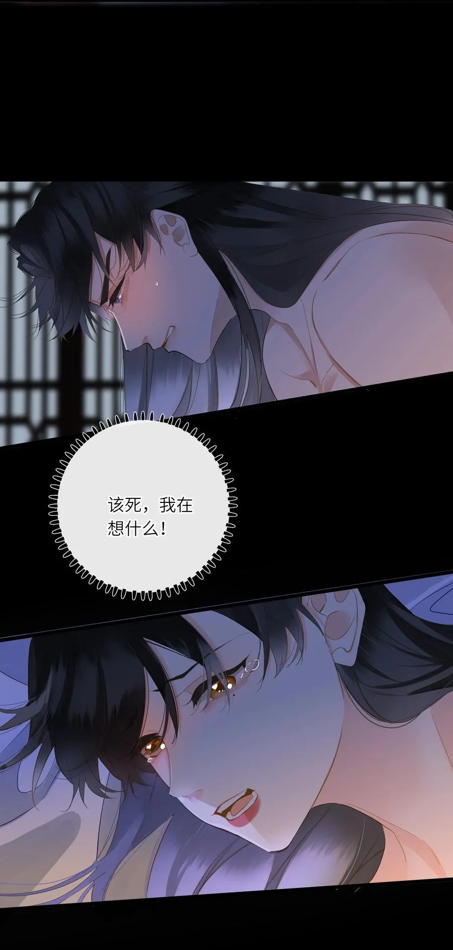 083 亲昵 第27页