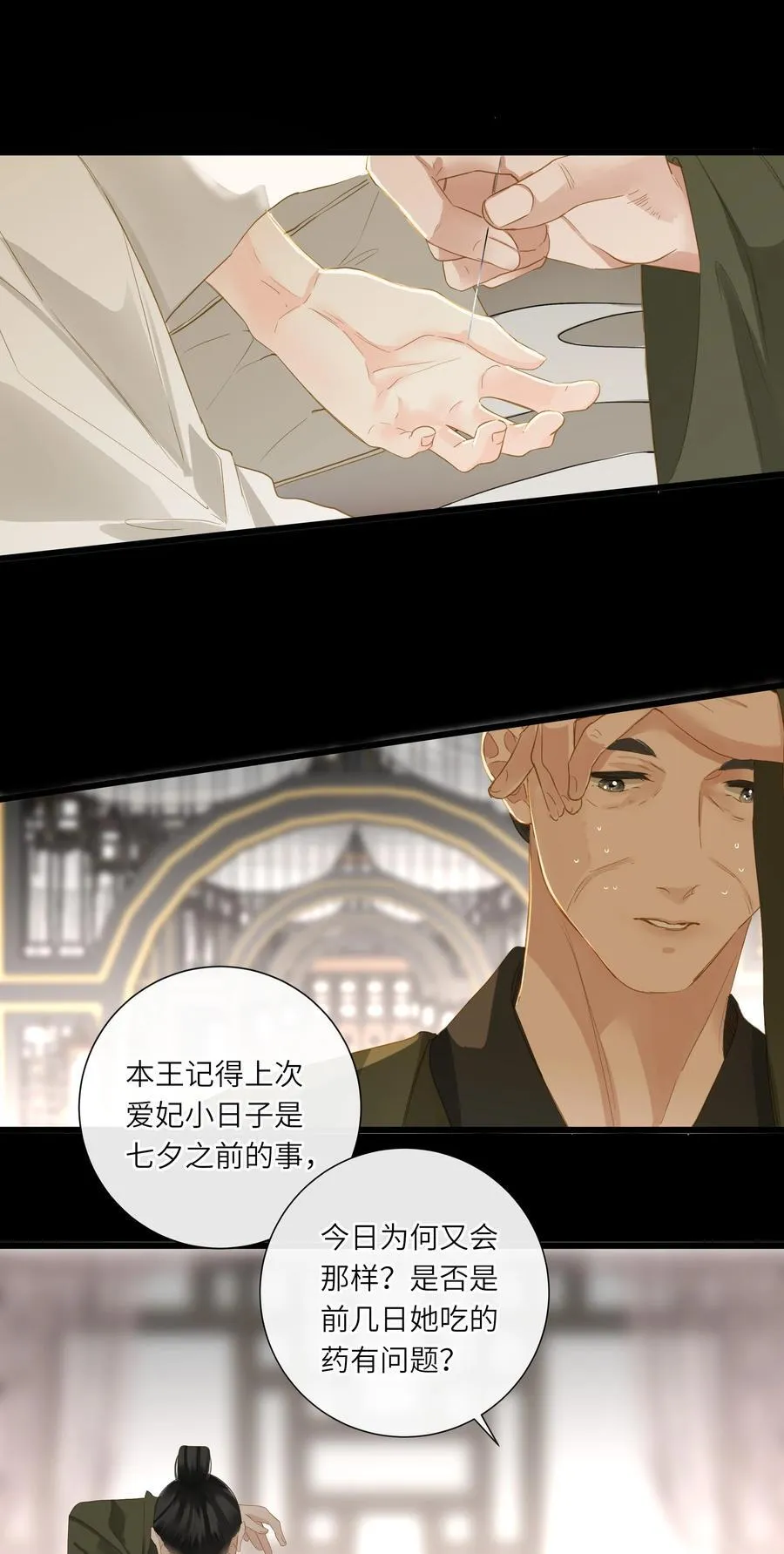 083 亲昵 第32页