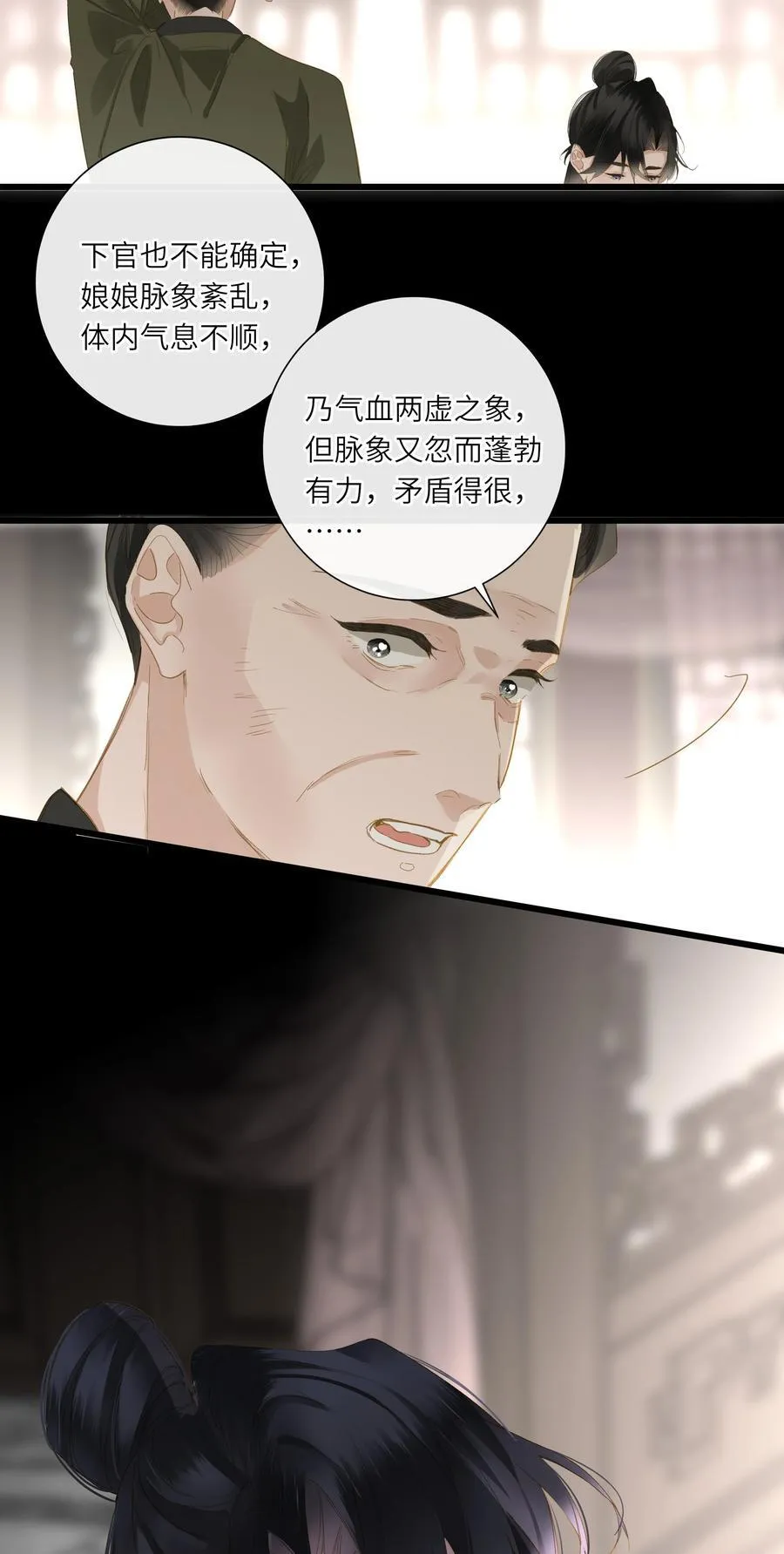 083 亲昵 第33页