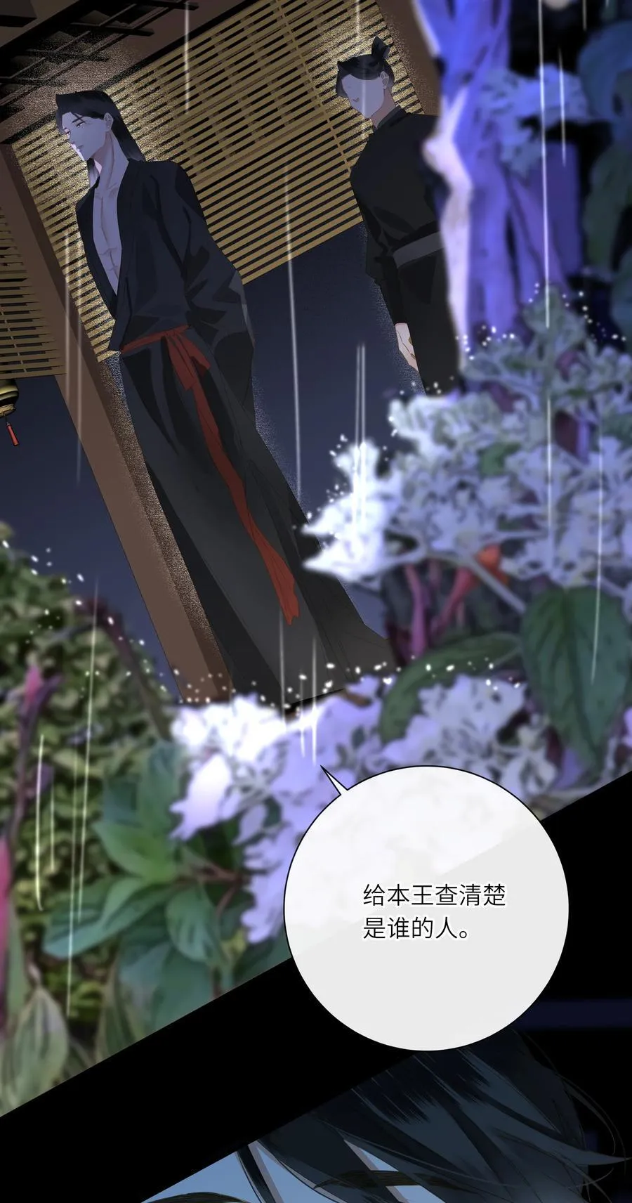 083 亲昵 第41页