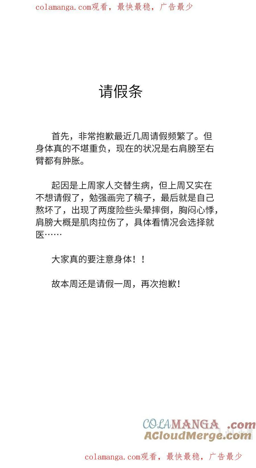 83.5 请假条 第1页