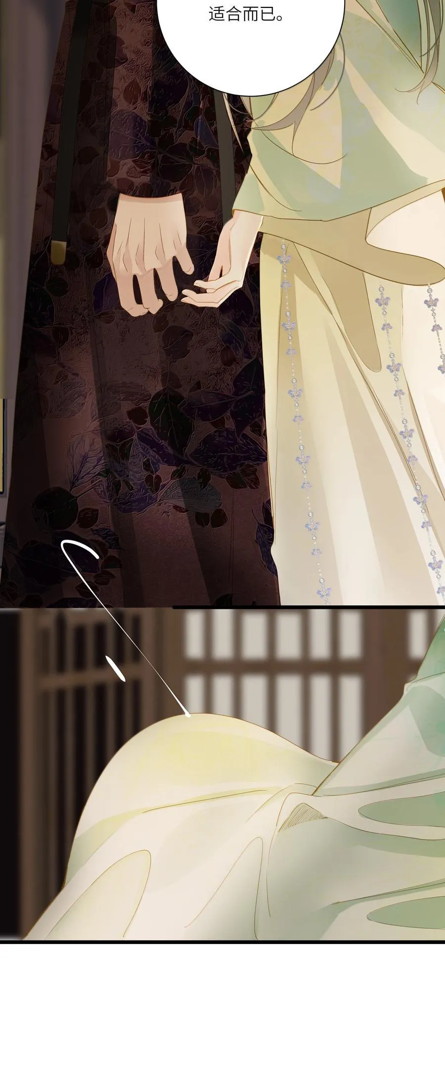 085 在意 第8页