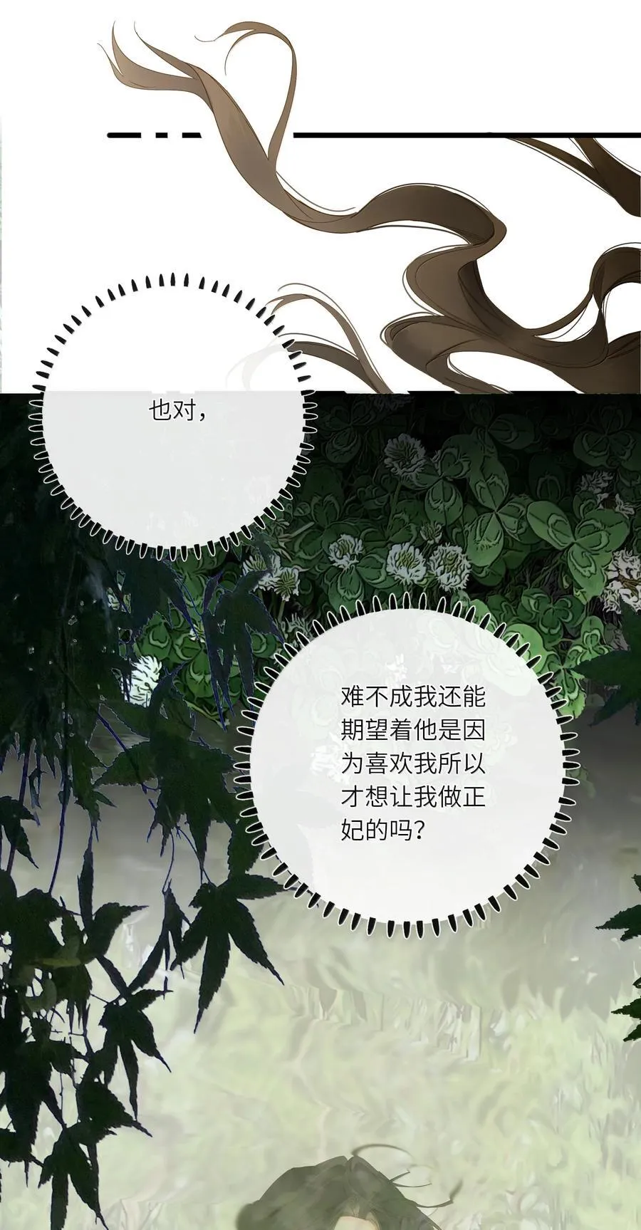 085 在意 第9页