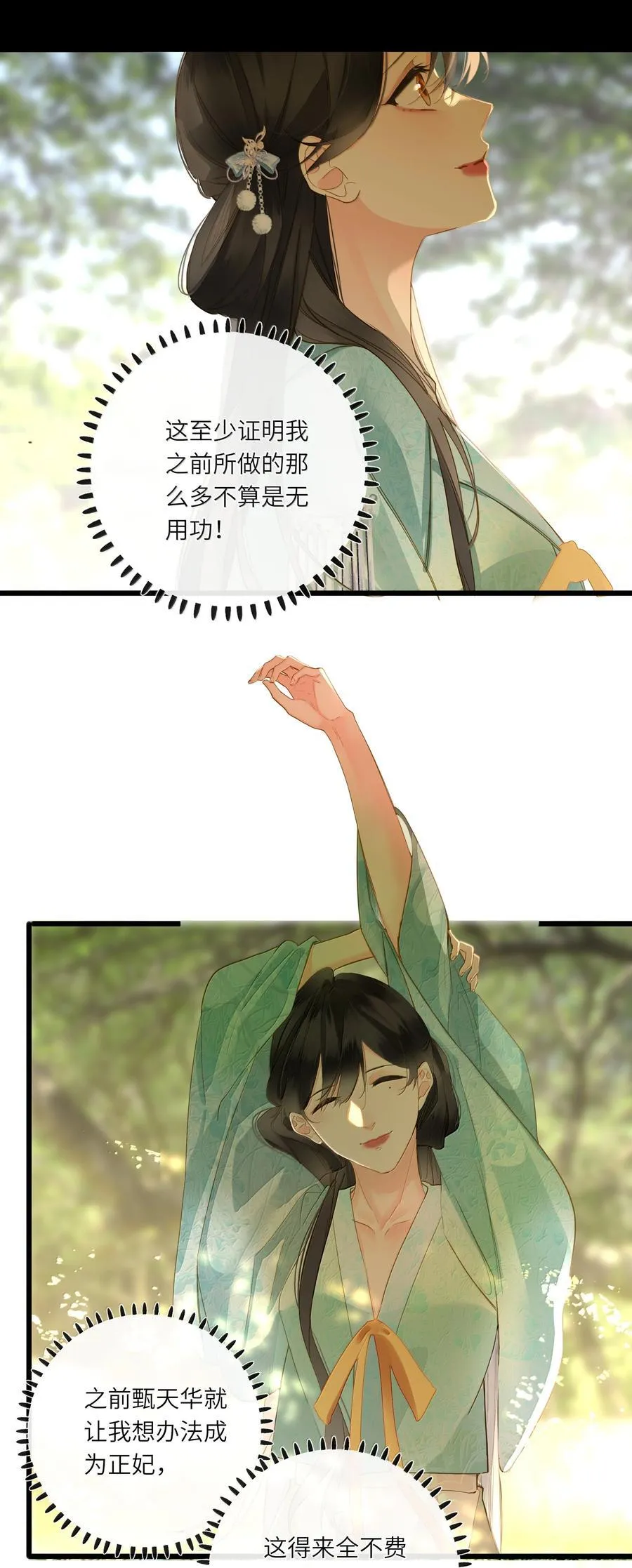 085 在意 第12页
