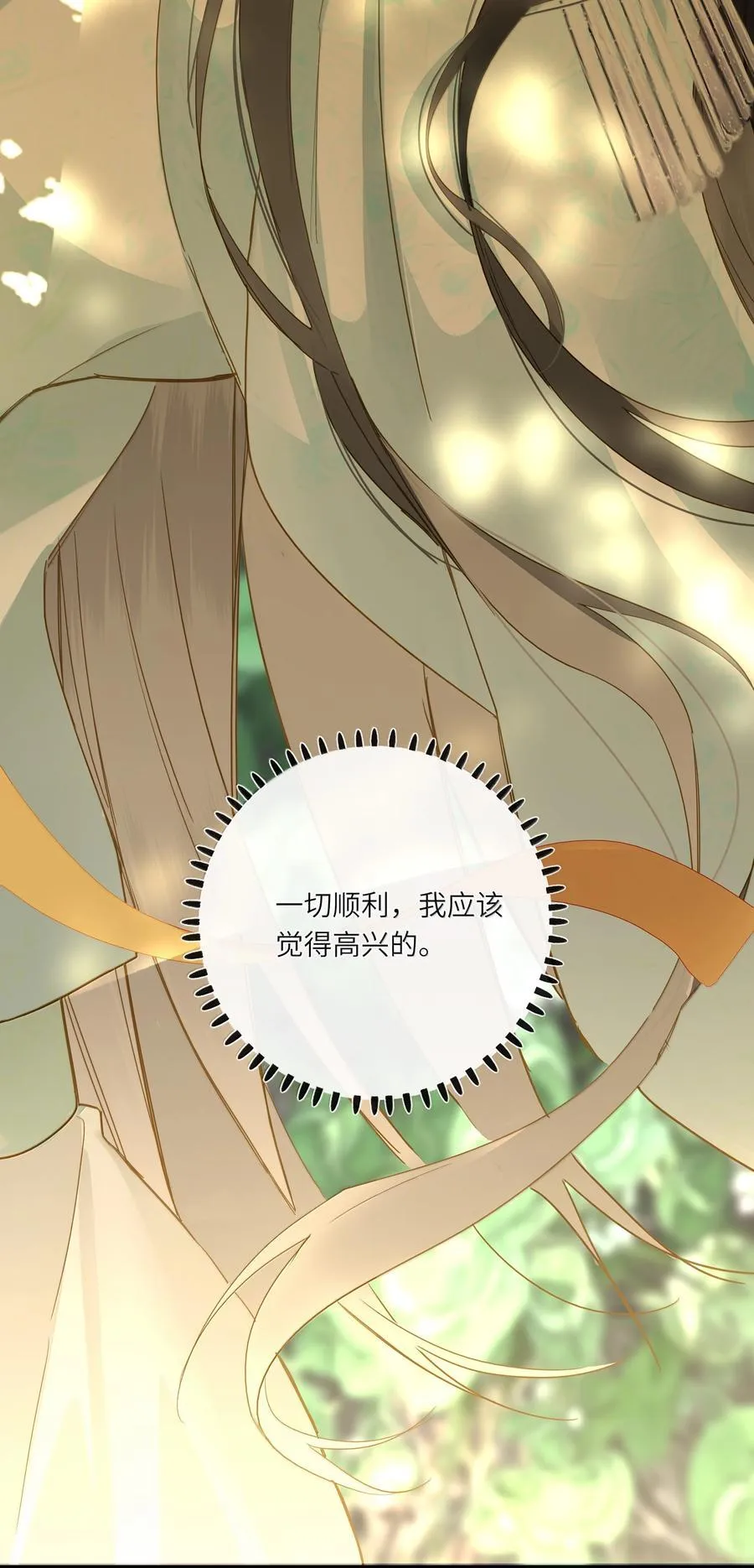 085 在意 第14页