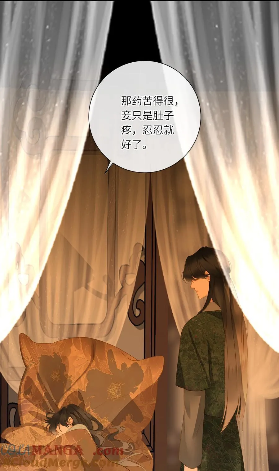085 在意 第25页