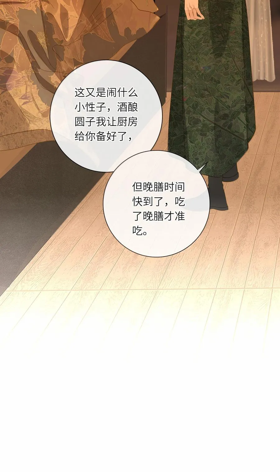 085 在意 第26页