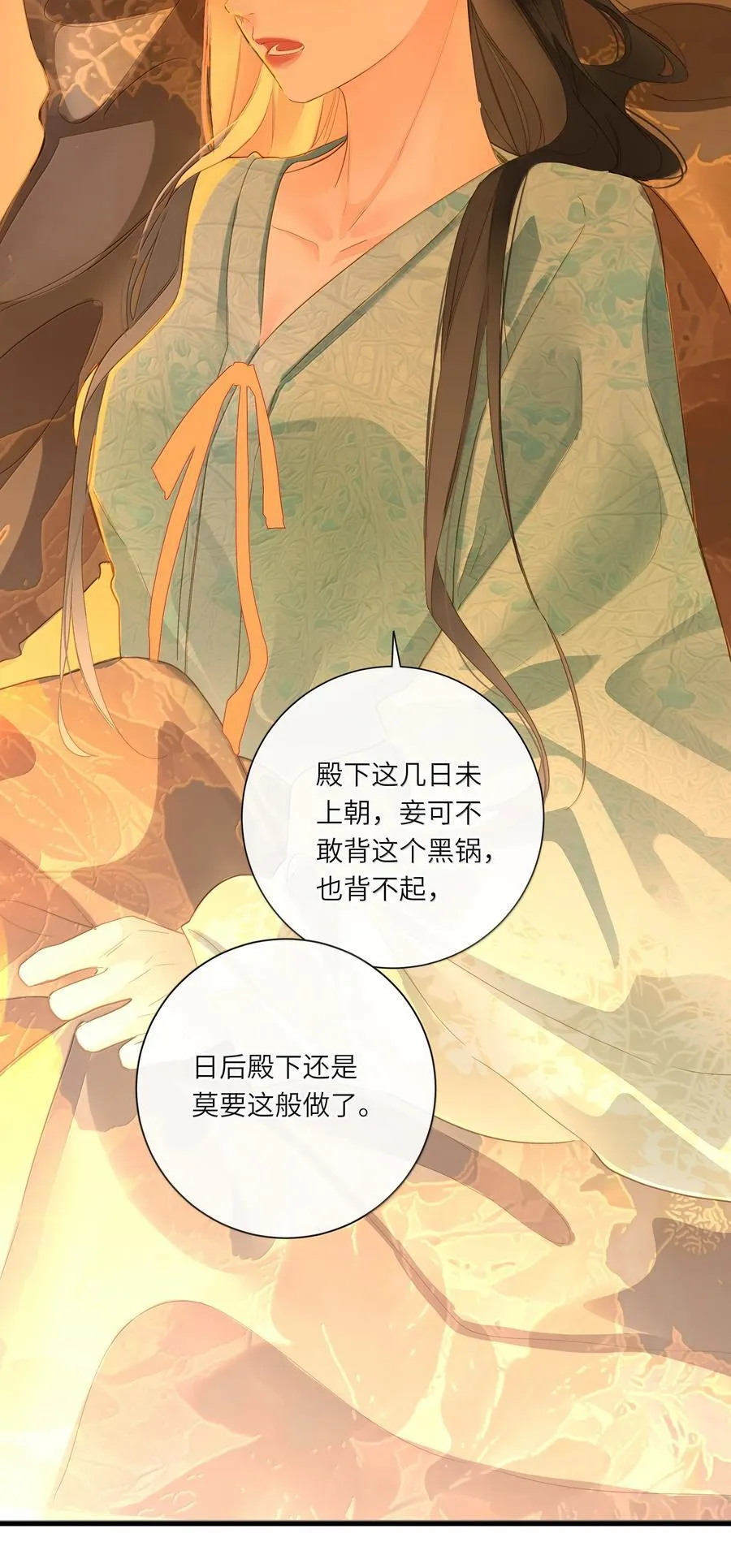 085 在意 第29页