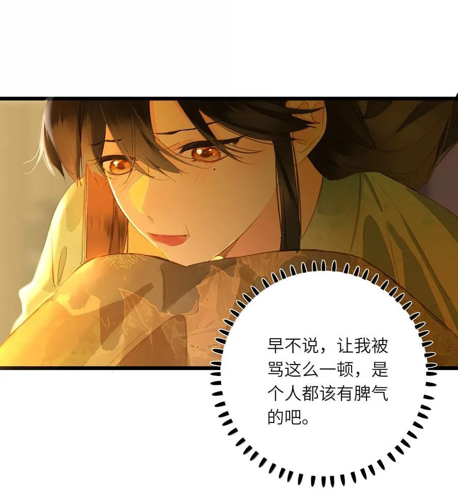 085 在意 第36页