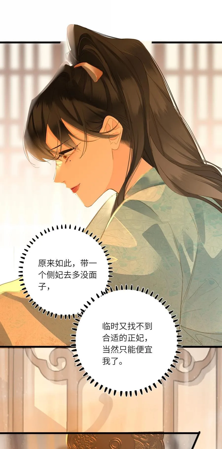 085 在意 第39页