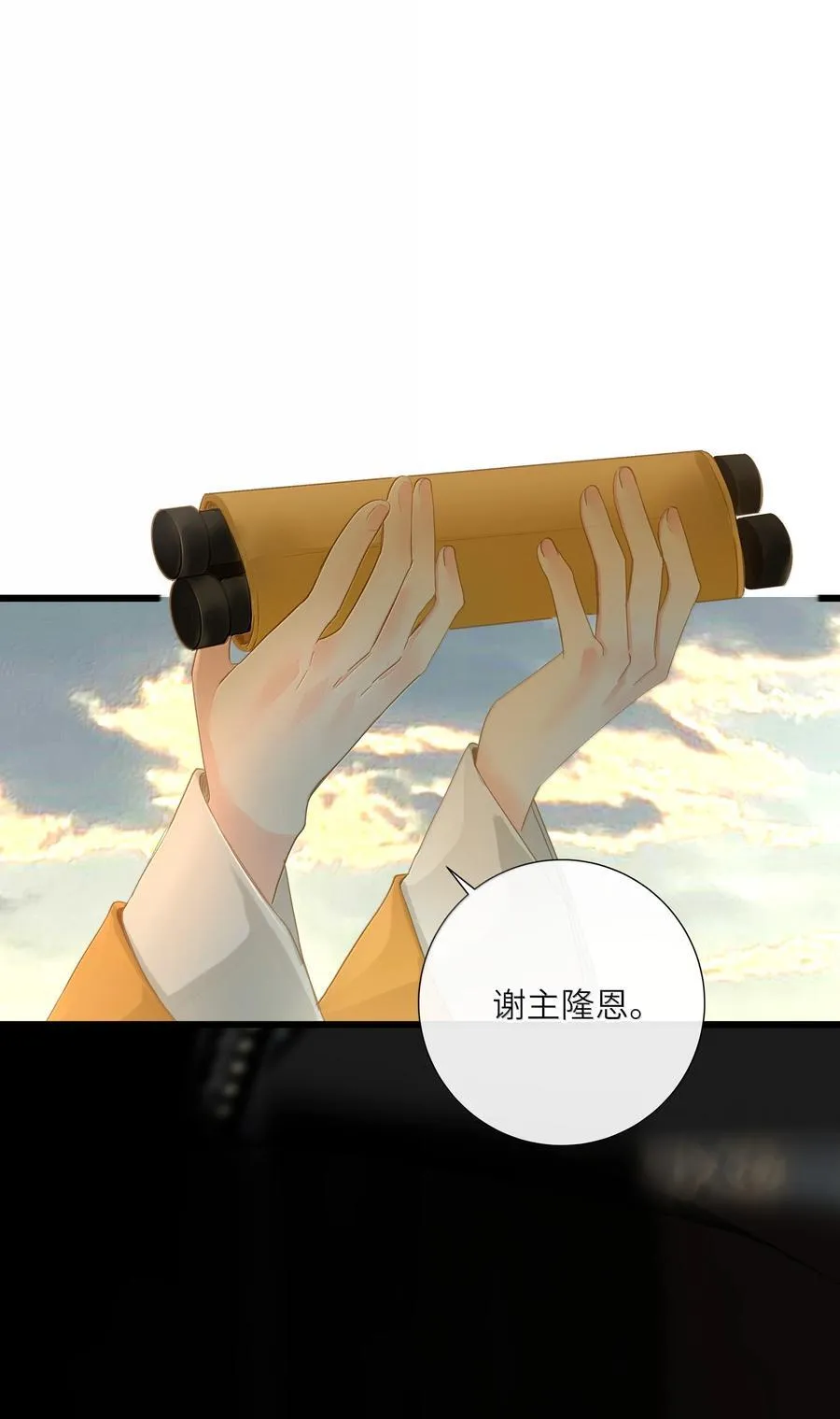 086 王妃 第2页