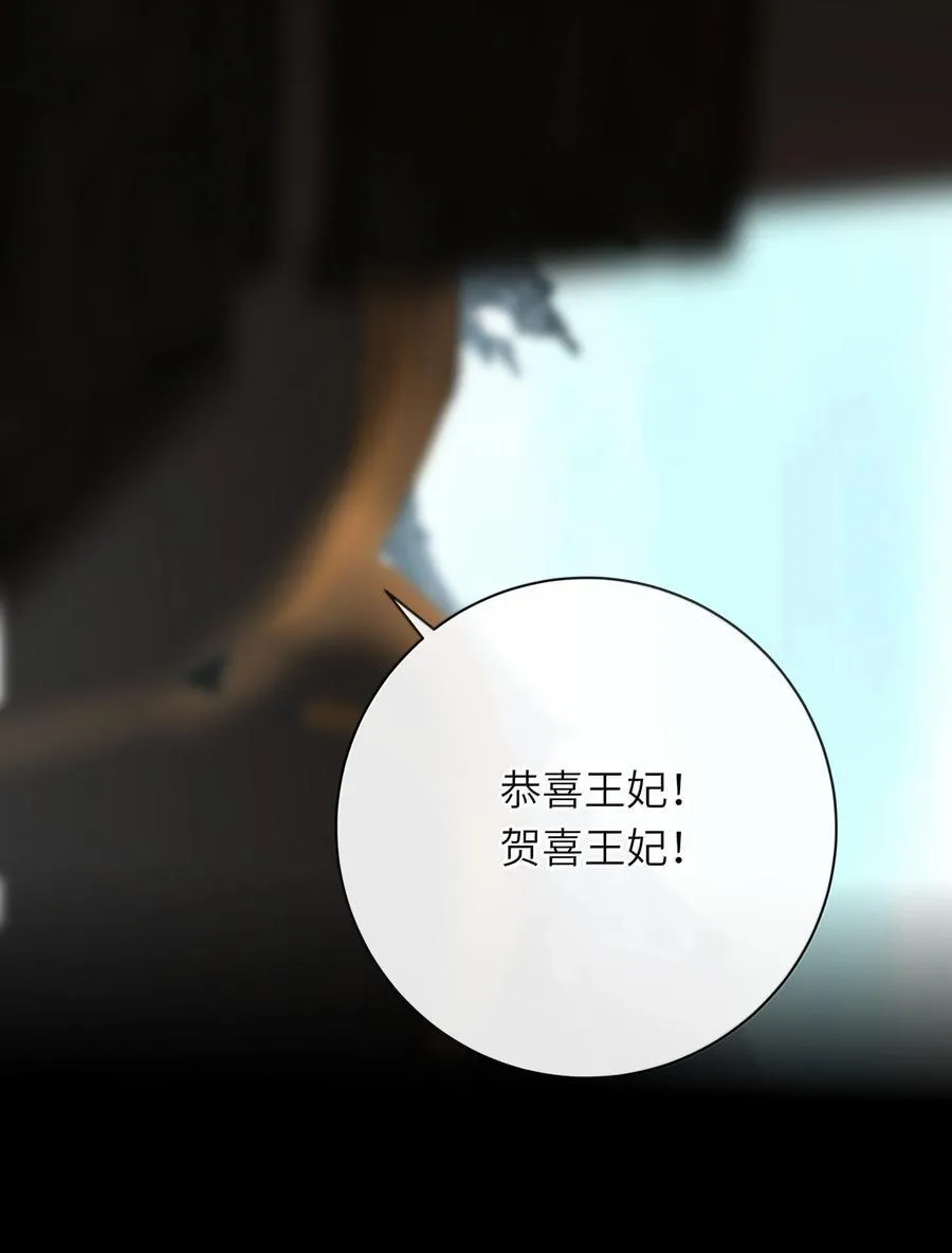 086 王妃 第5页
