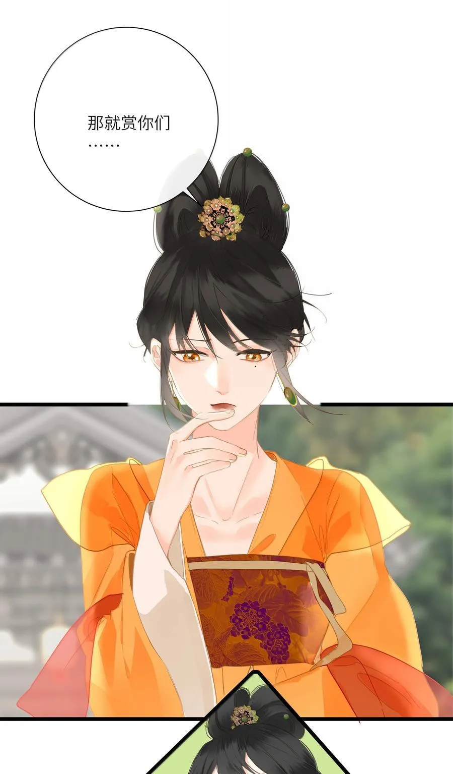 086 王妃 第8页