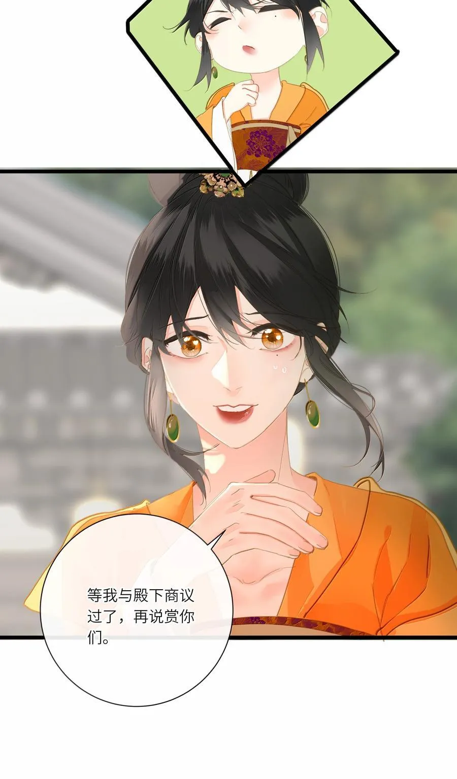 086 王妃 第9页