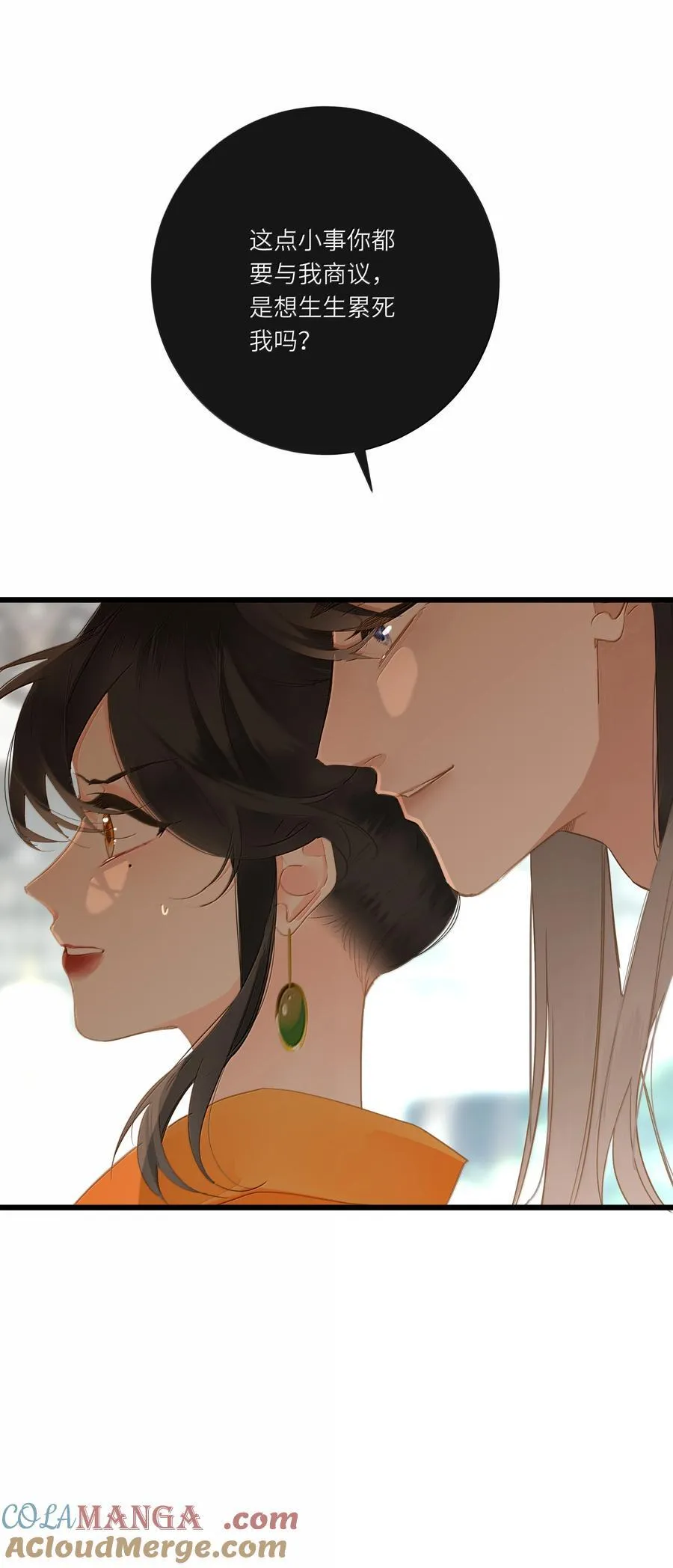 086 王妃 第10页