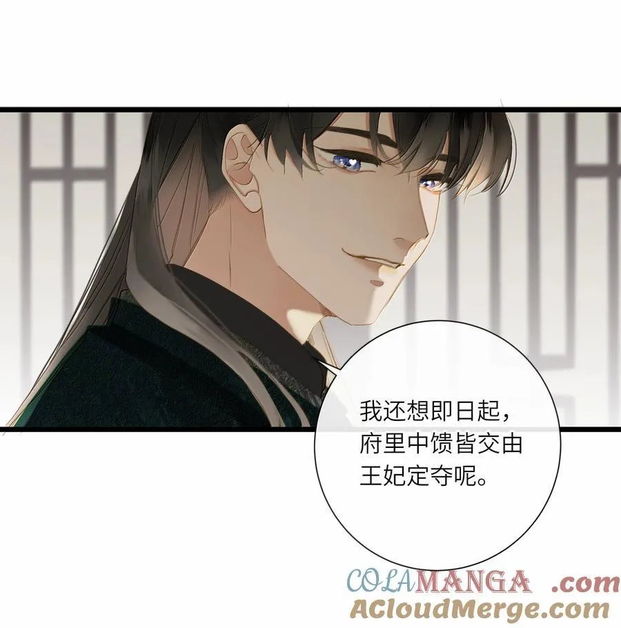 086 王妃 第19页